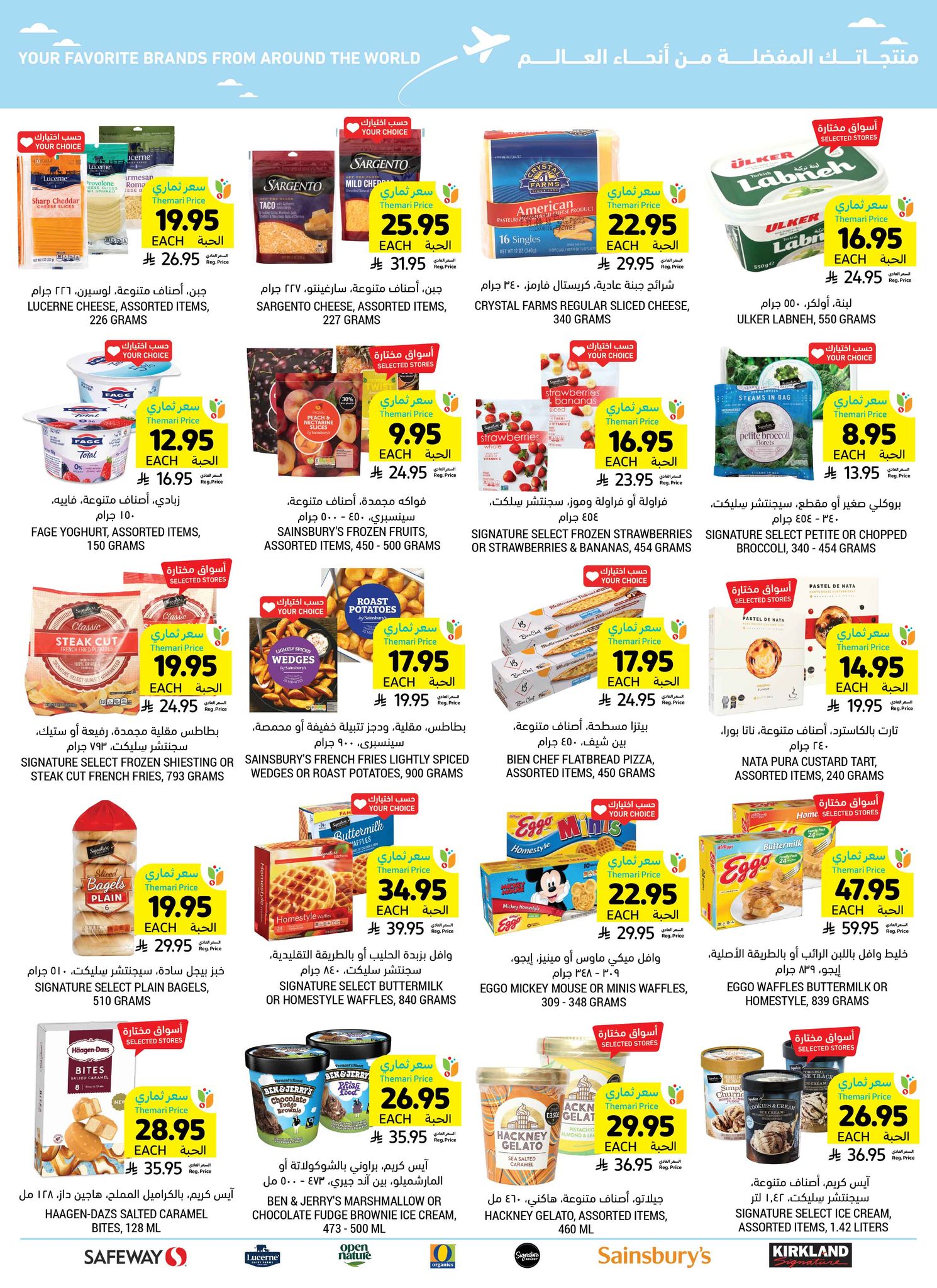 tamimi-markets offers from 6mar to 1apr 2025 عروض أسواق التميمى من 6 مارس حتى 1 إبريل 2025 صفحة رقم 52